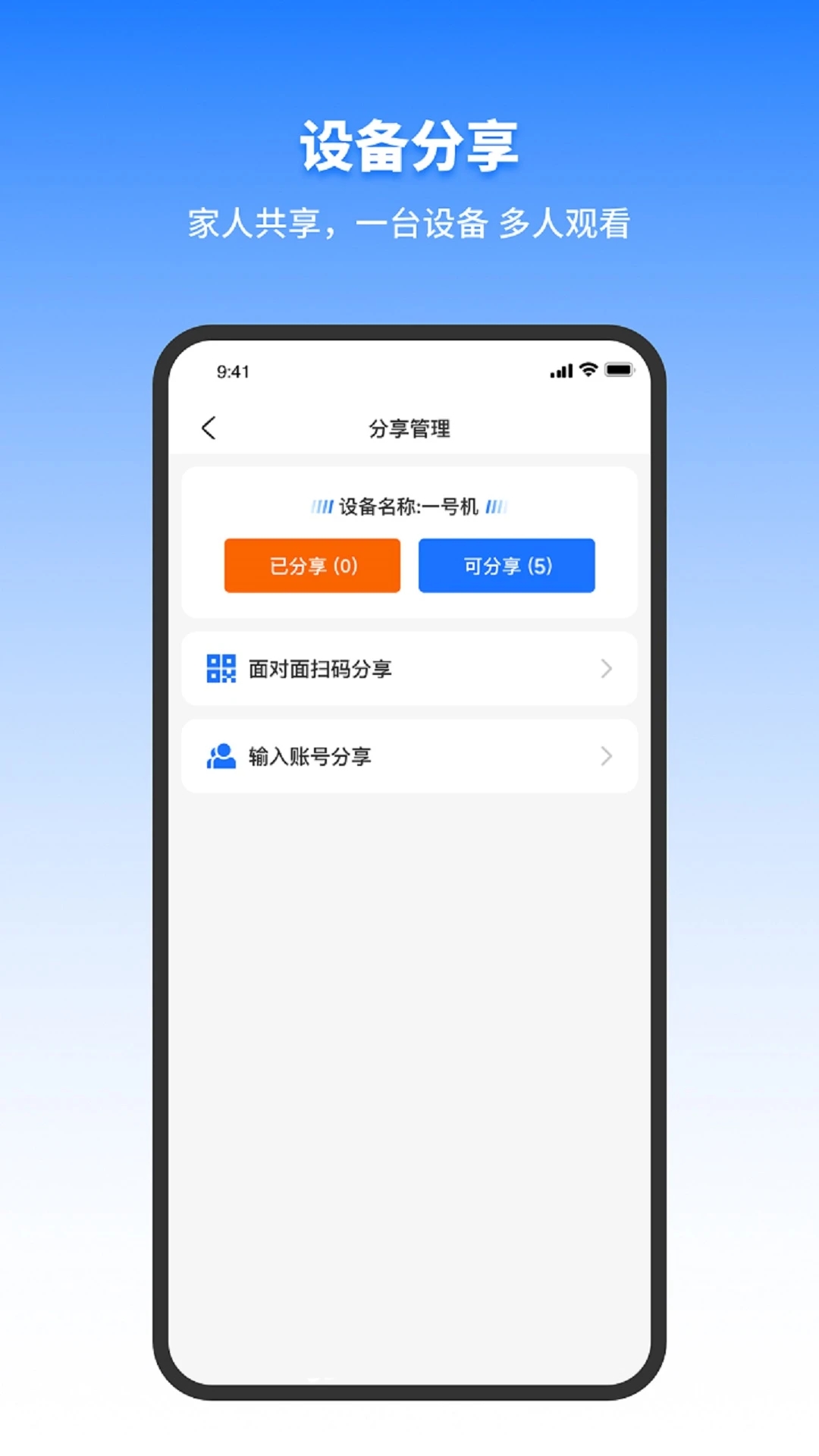 千鸟物联摄像头连接wifi下载图片1