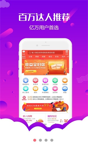 海券联盟app官方版下载 v1.0.12