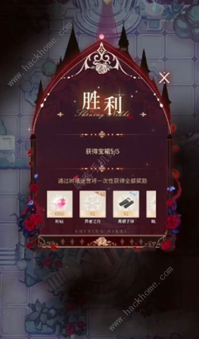 闪耀暖暖吸血蝙蝠攻略  吸血蝙蝠物品选择答案详解图片2