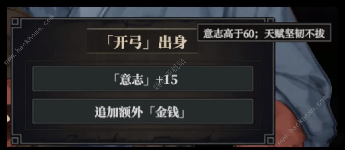 江湖十一隐藏出身大全 全隐藏出身属性总汇图片12