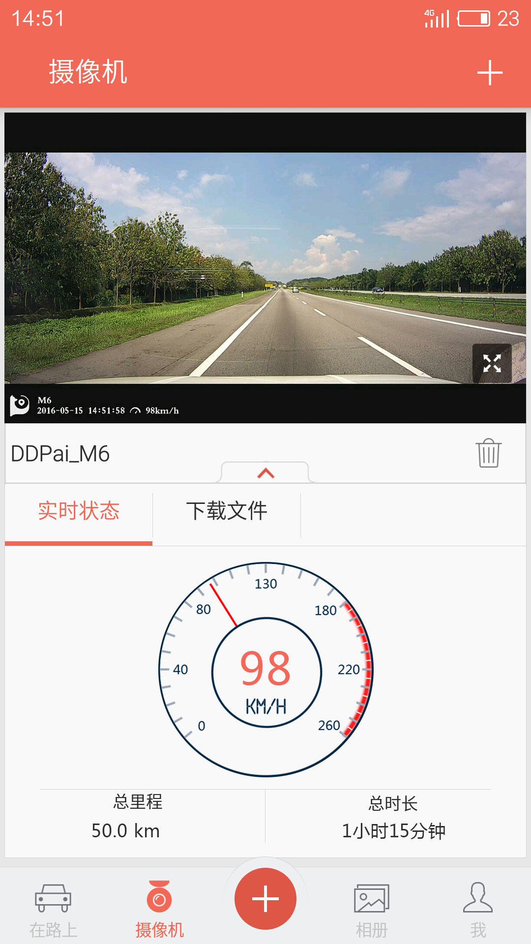 盯盯拍行车记录仪官方app v7.2.13.0814