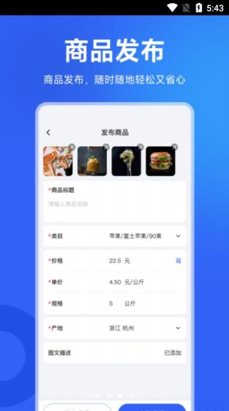 地利商家助手app最新版下载 v1.0.0