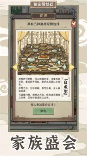 祖宗模拟器2传承内置MOD最新版下载安装 v1.1.1