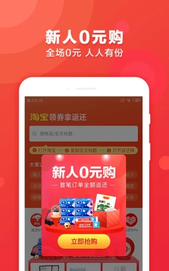 新奇酷app官方版下载图片1