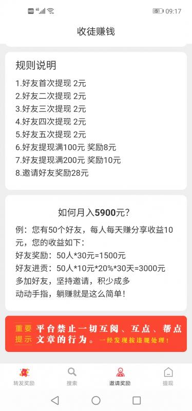 多多阅转发红包版下载 v1.0.0