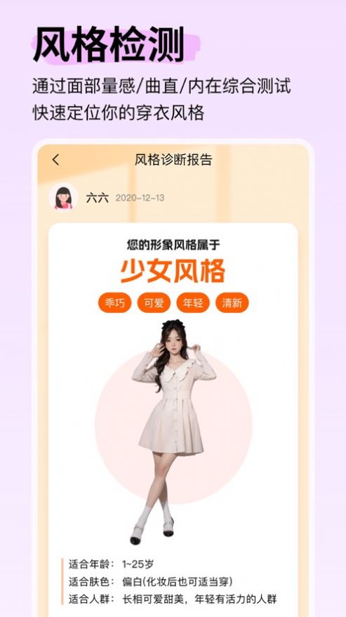 致美形象设计软件客户端下载 v1.0.2