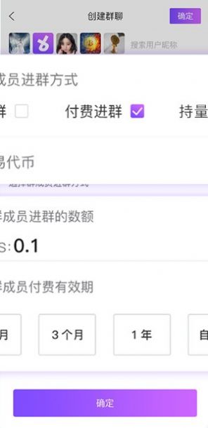 币遇官方app社交版下载 v3.0.1