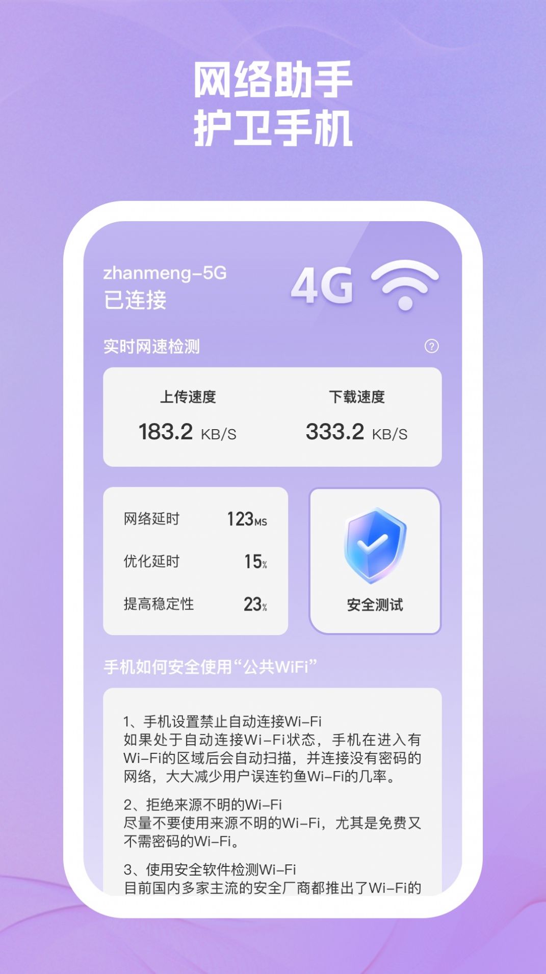 乐易手机助手app免费版下载 v1.0.1