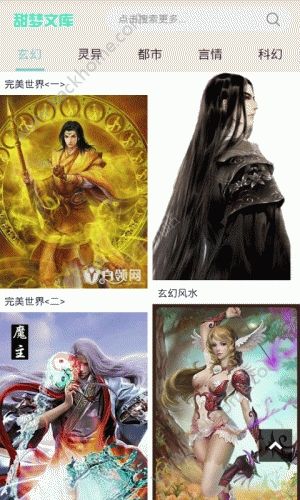 甜梦文库官方app手机版下载 v0.0.2