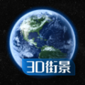 奥维世界街景地图手机版app v1.0.6