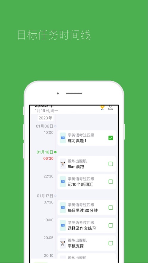 核桃目标打卡app手机版下载 v1.0