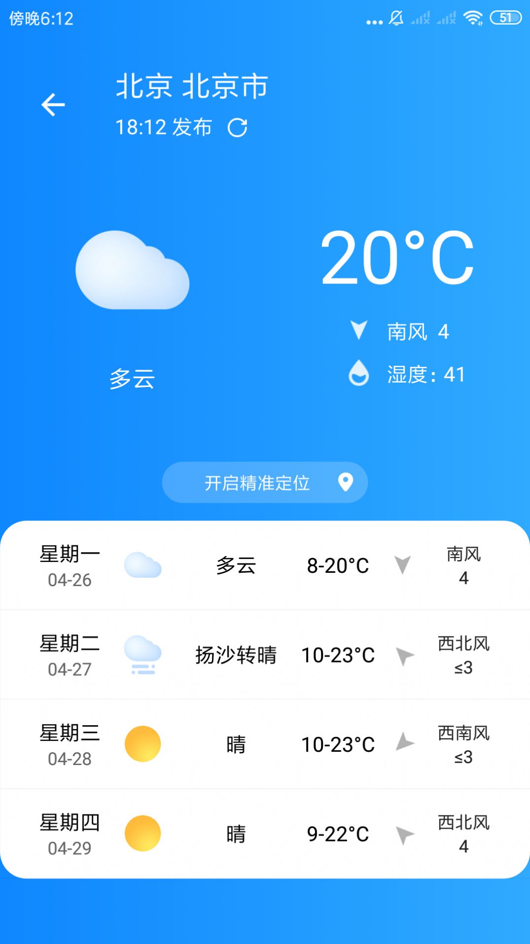 玲珑清理app软件下载 v3.2.6.r63