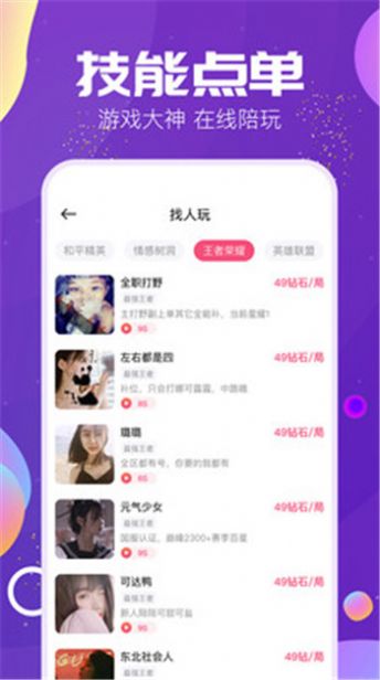 TIMI语音app下载手机版 v1.0.0