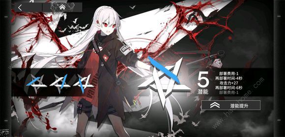 明日方舟8月27日更新公告 火蓝之心活动开启