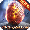 阿瓦隆之王亚瑟传奇官方版下载百度版游戏(King of Avalon) v16.5.0