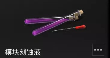 明日之后基础芯片怎么改造 基础芯片改造攻略图片3