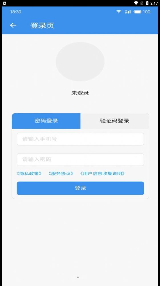 广东中保保安服务下载 v23.925.8116