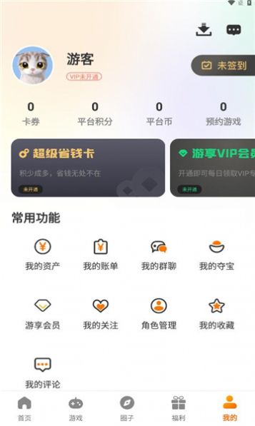 搜服互娱游戏盒子下载 v3.0.24111