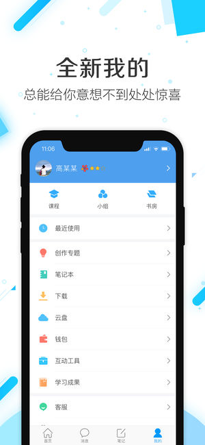 超星校园阅读系统平台下载 v6.2.5