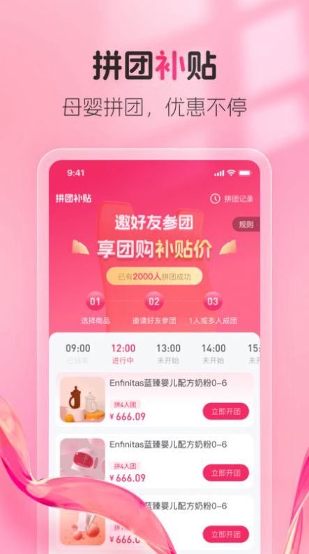 熊阿宝母婴电商软件下载 v1.0.0