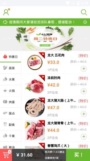 阿萌优品app安卓版下载 v2.0.0