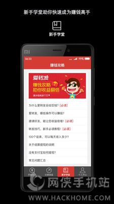 爱转发软件APP下载安卓版 v1.1.8