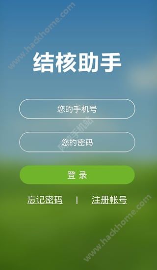 结核助手app下载手机版 v2.9