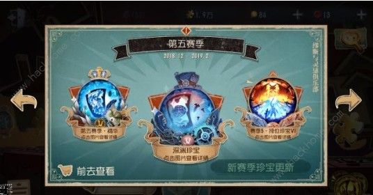 第五人格第五赛季什么时候结束 第五赛季结束时间图片2