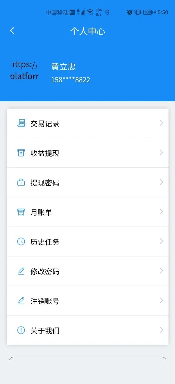 走么约车司机app手机版 v1.0.5