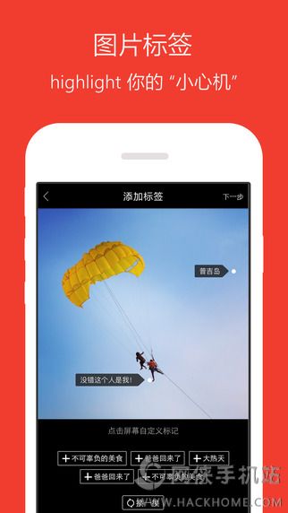 随手拍官方app下载手机版 v3.4