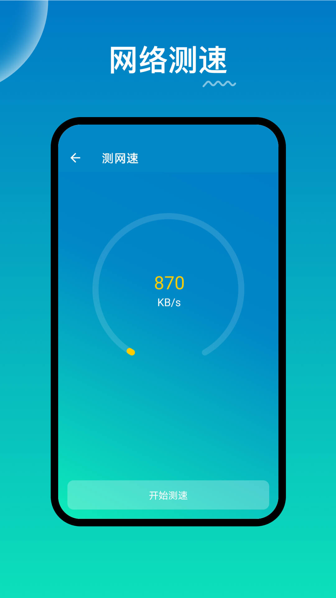 WiFi路由器管家手机版app下载图片1