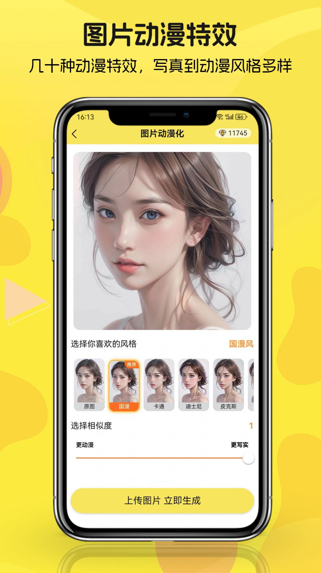 动漫拍拍拍软件手机版下载 v1.0.2