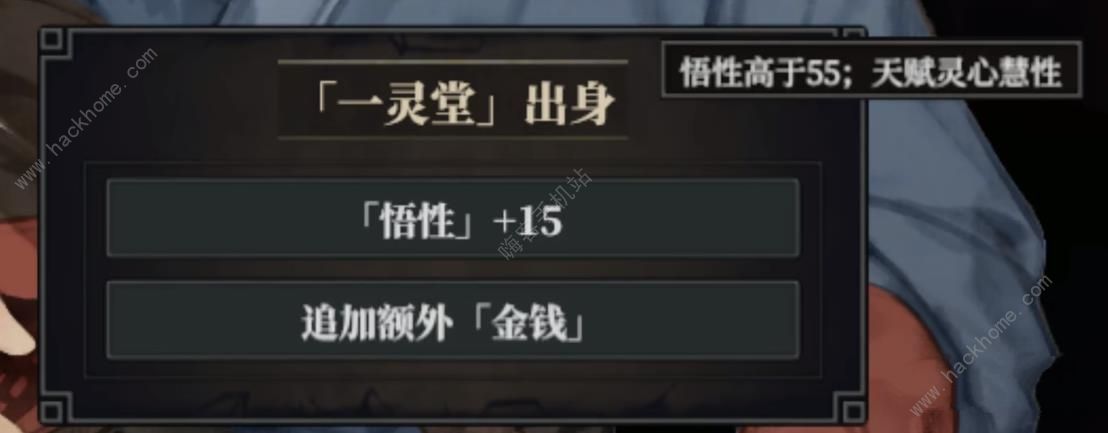江湖十一隐藏出身大全 全隐藏出身属性总汇图片8