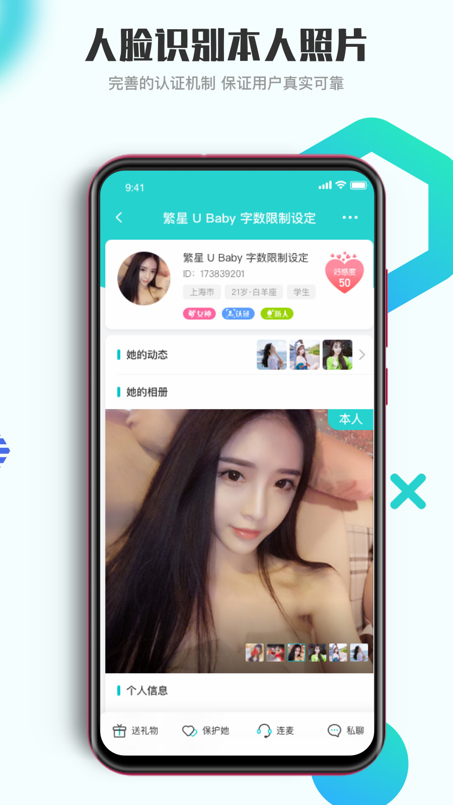 青柚交友软件app最新手机版下载 v1.0.0