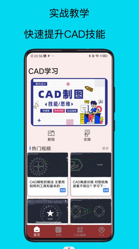 祺盛CAD手机制图软件下载安装 v1.0