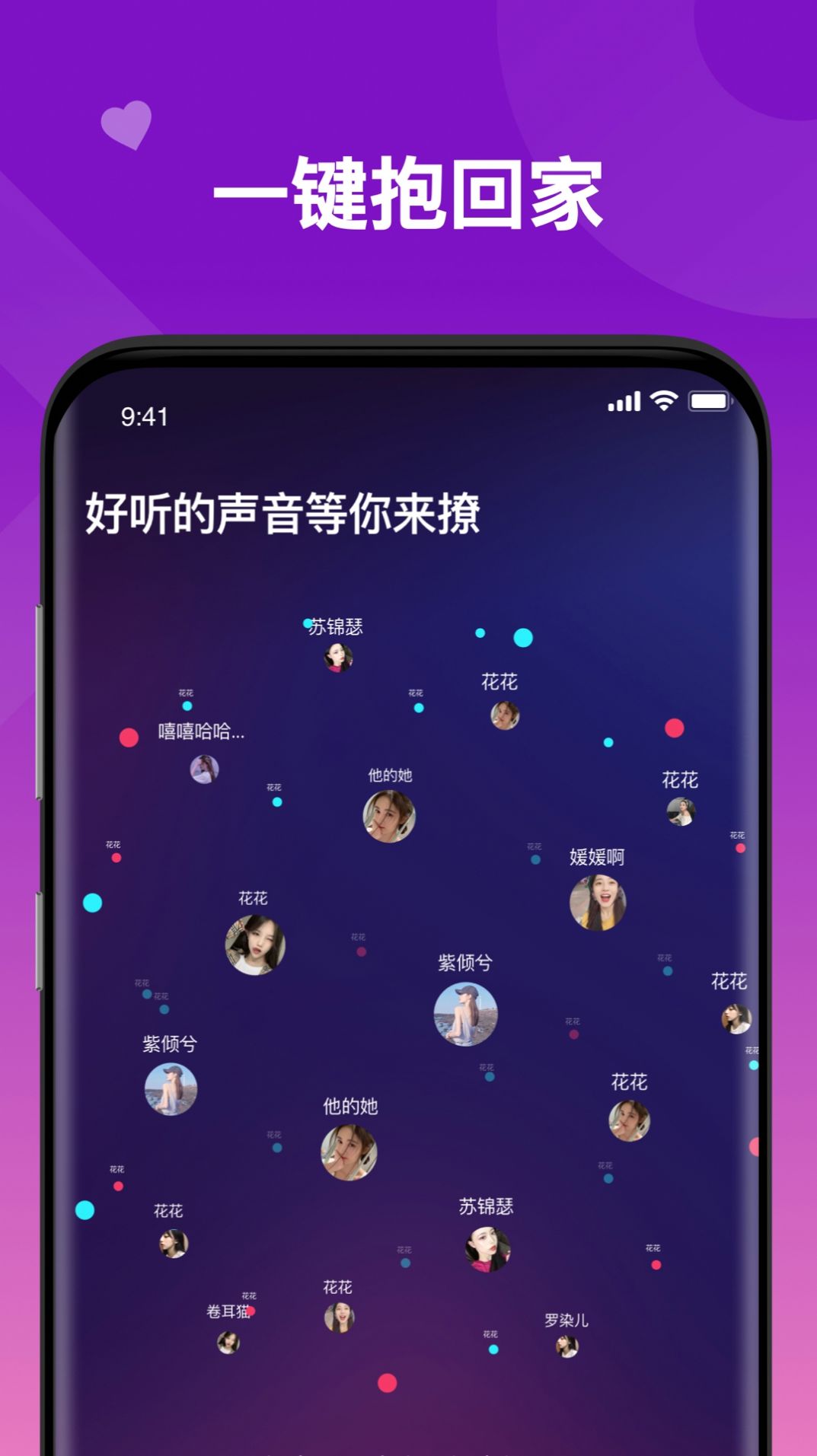 爆BAO交友app下载图片2