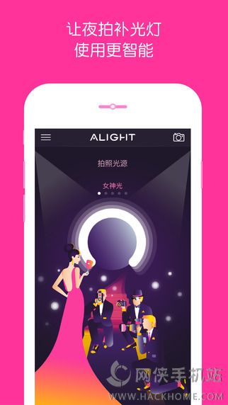 Alight官方app下载 v1.3.1