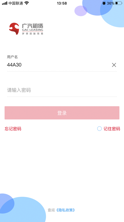 广汽租赁小羊车UAT官方下载 v3.1.8