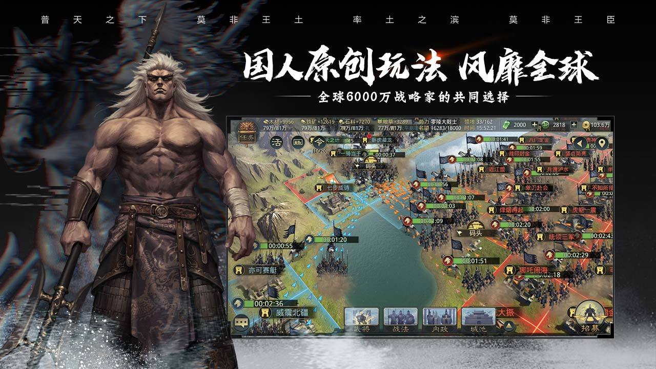 率土之滨兵合车错最新版官方下载 v6.3.2