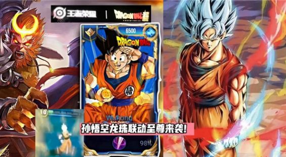 王者荣耀七龙珠联动皮肤是谁 2023七龙珠联动皮肤介绍