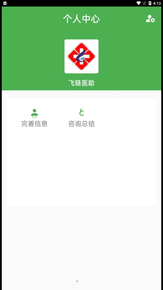 飞链助手医生端app下载 v1.0.0