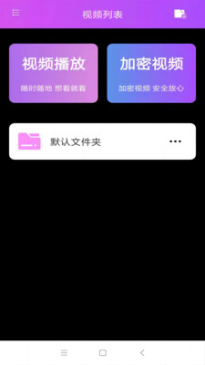 小密桃视频播放器app下载 v1.0.1