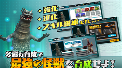 奥特怪兽决斗驯兽师1.27更新中文官方安卓版 v1.9.28