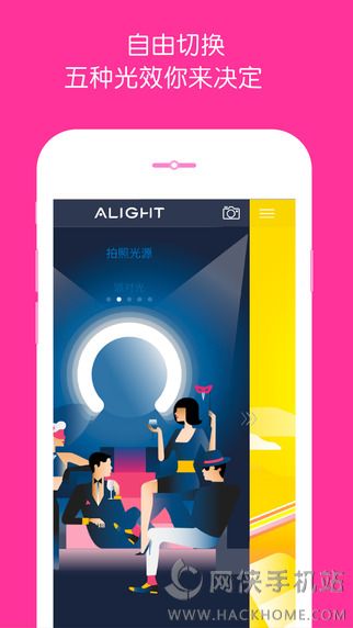 Alight官方app下载 v1.3.1