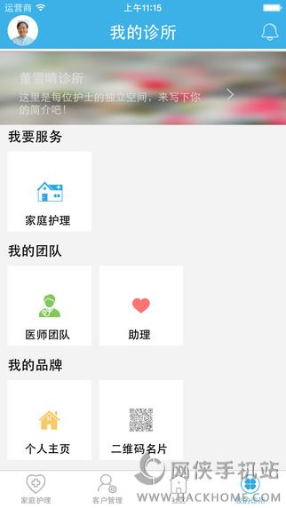 泓华护士app官方下载 v4.0.2