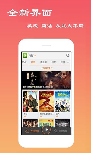 发烧屋影视网官方app下载手机版 v1.2.8