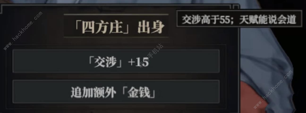 江湖十一隐藏出身大全 全隐藏出身属性总汇图片5