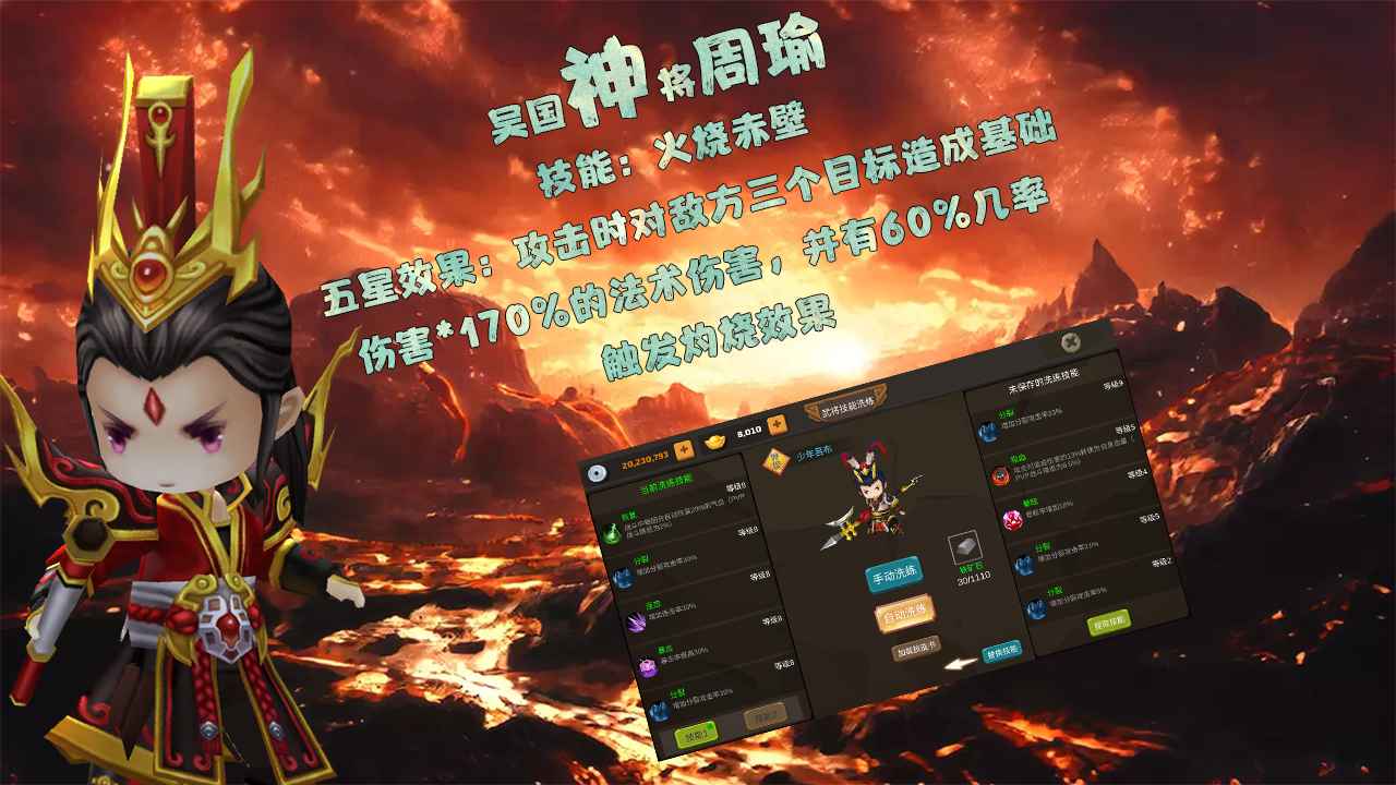 攻守兼备经典三国官方手游下载 v1.5.3