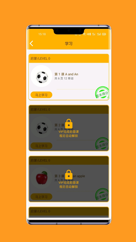 一点通英语App最新版下载 v1.0.0