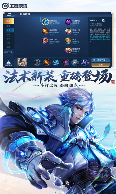 王者荣耀火力觉醒模式官方最新版下载 v9.1.1.1